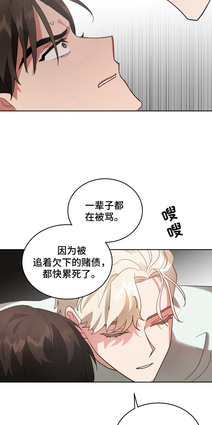 恶意训练漫画,第10话1图