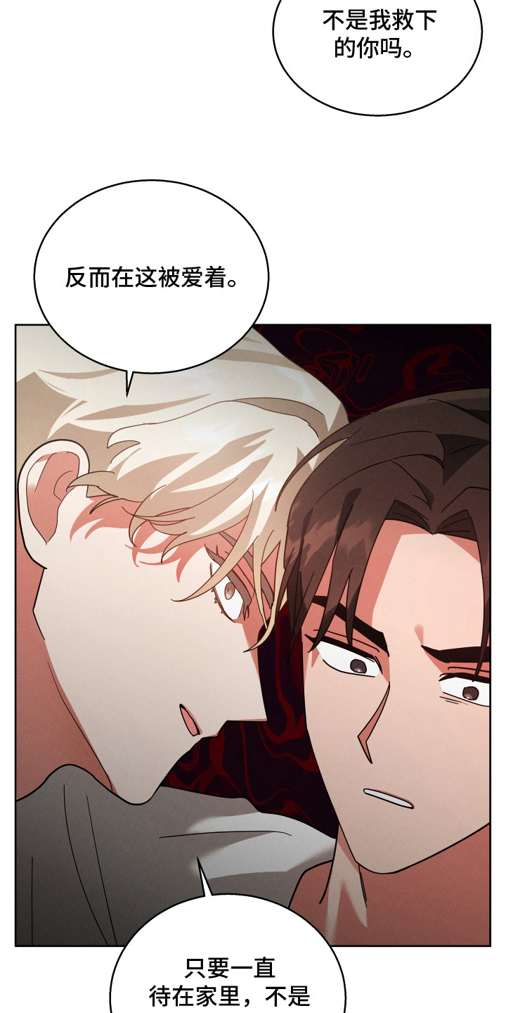 恶意训练漫画,第10话2图