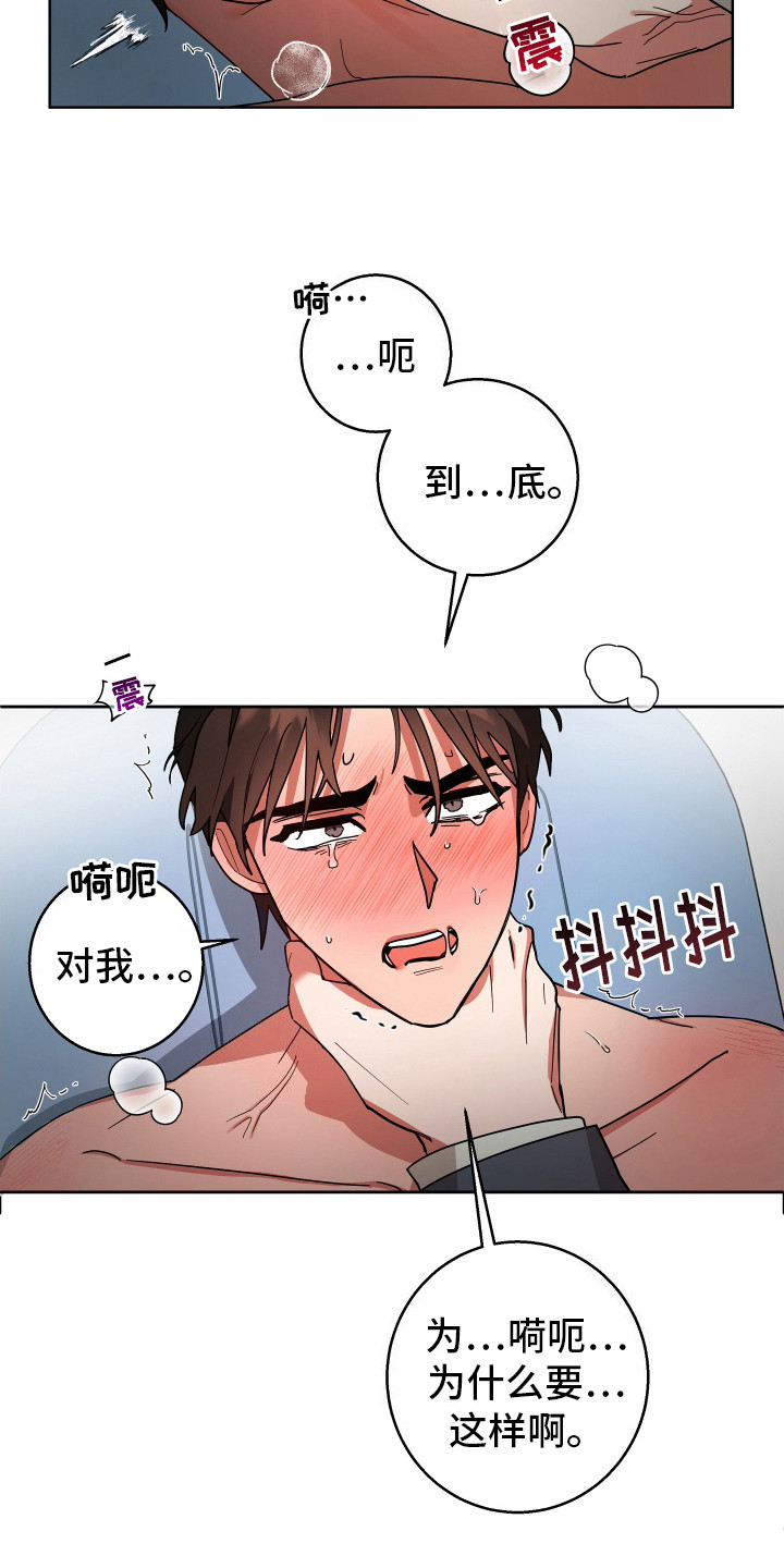 恶意讨薪罪的立案标准漫画,第3话2图