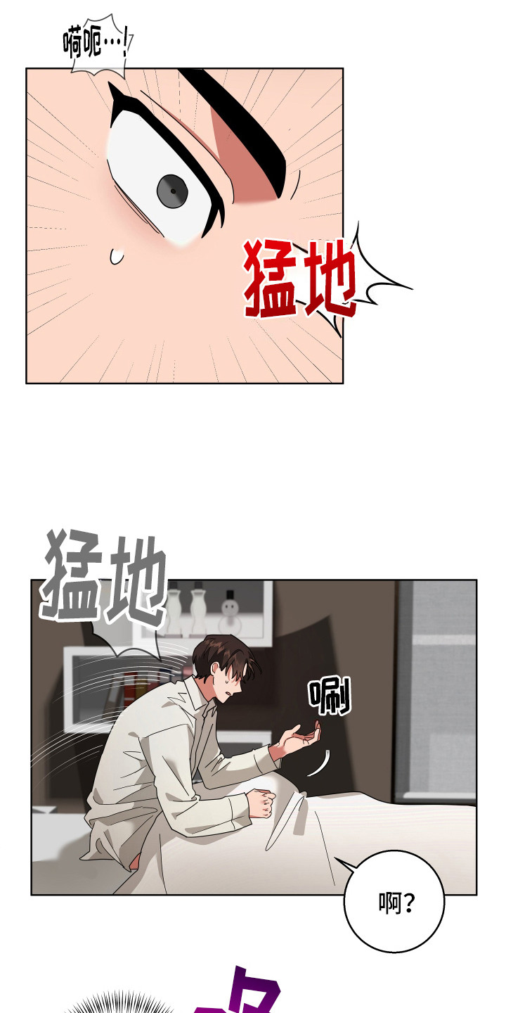 恶意训练漫画,第5话1图