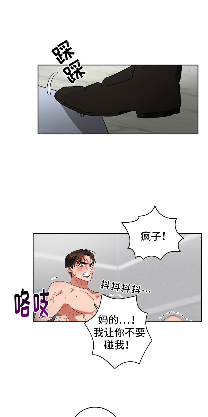 恶意讨薪罪的立案标准漫画,第3话1图