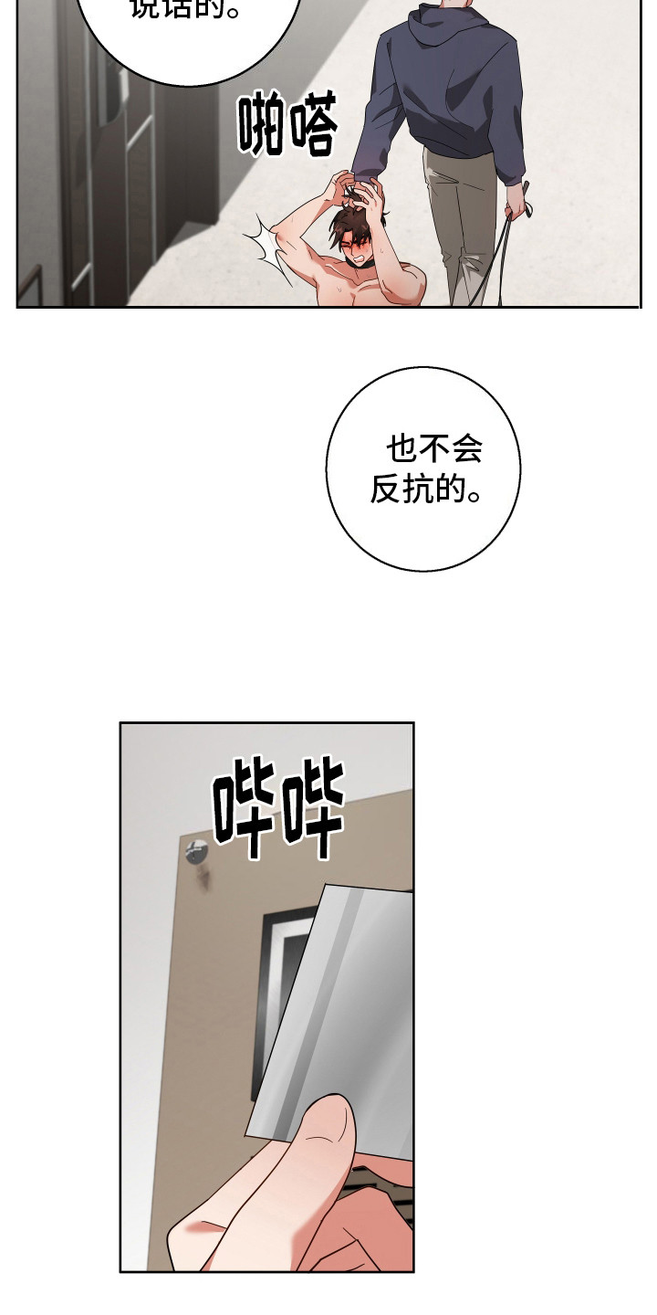 恶意训练下拉式免漫画,第7话2图