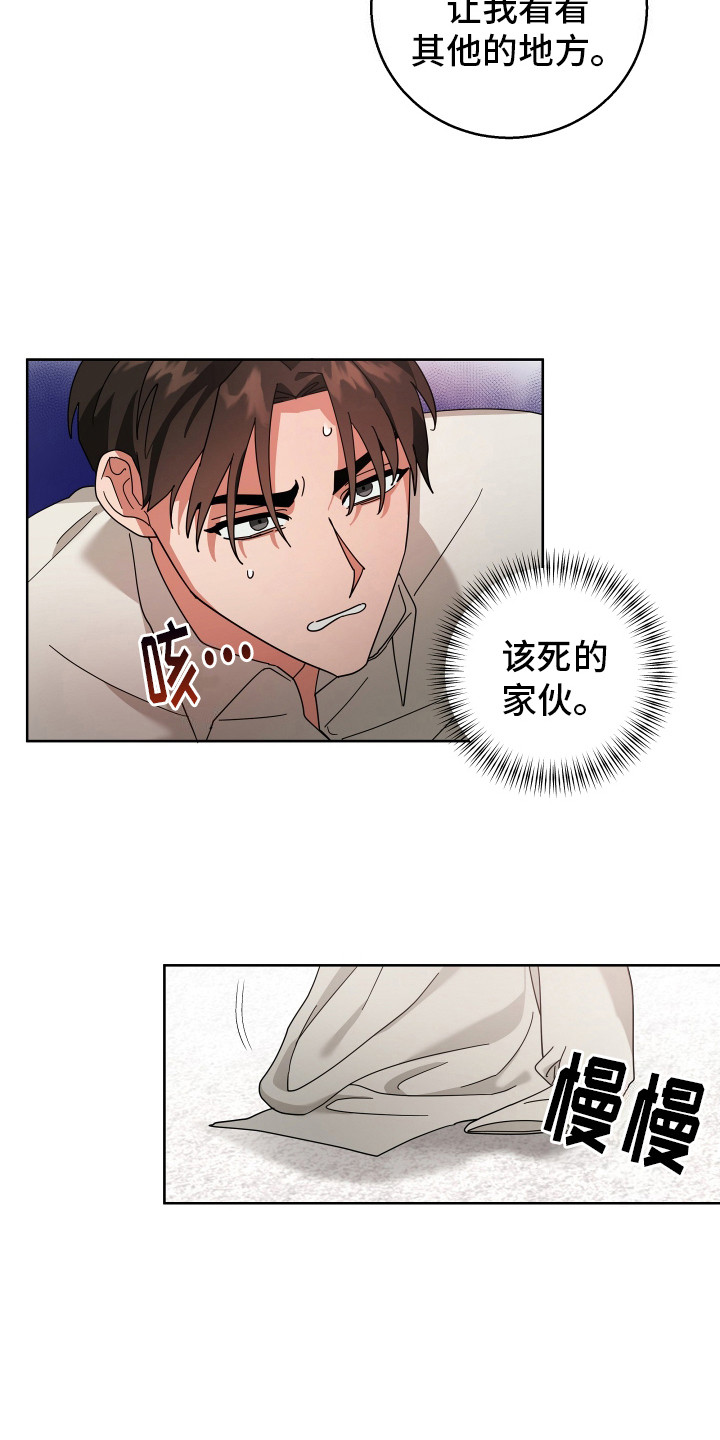 恶魔在身边漫画,第6话2图