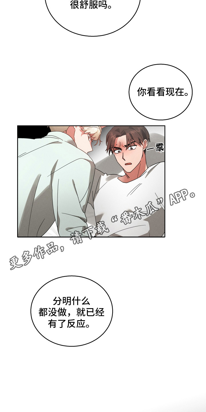 恶意训练漫画,第10话1图