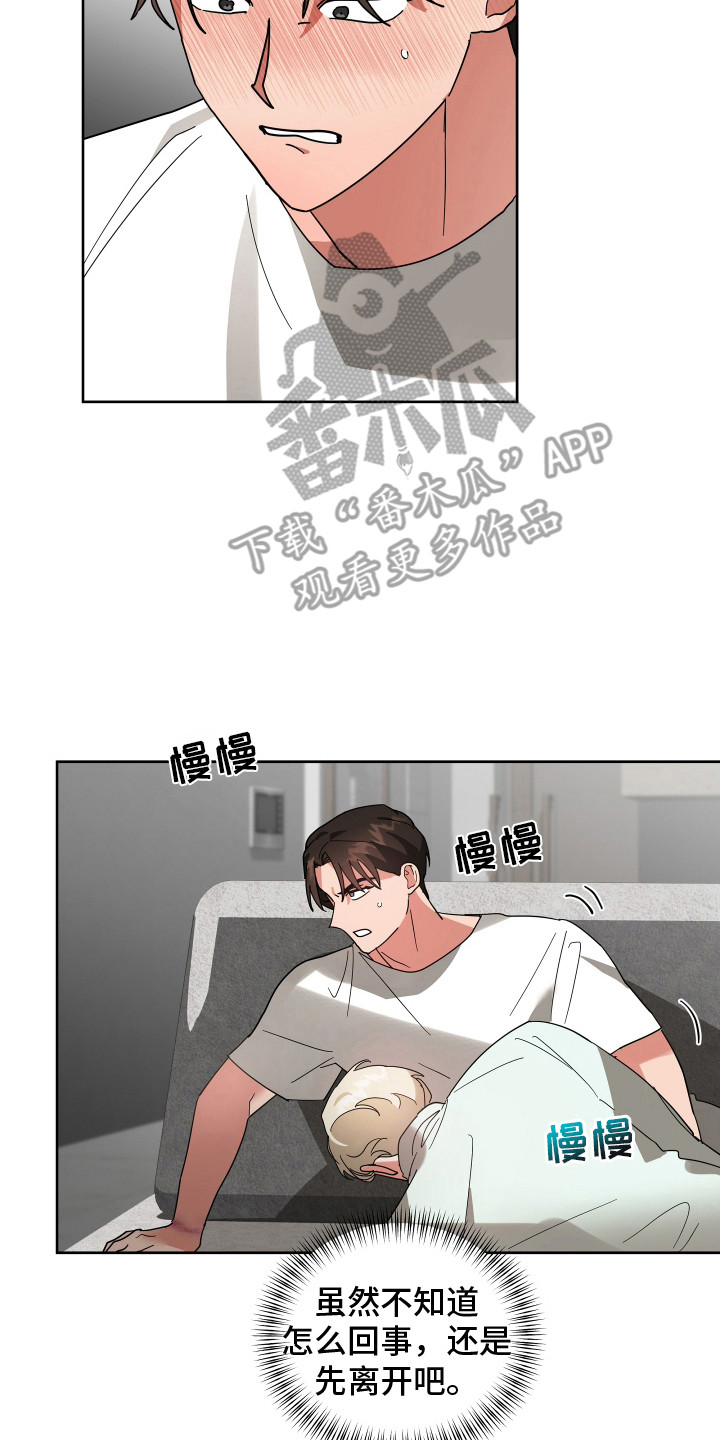 恶意训练漫画原著小说叫什么漫画,第11话2图