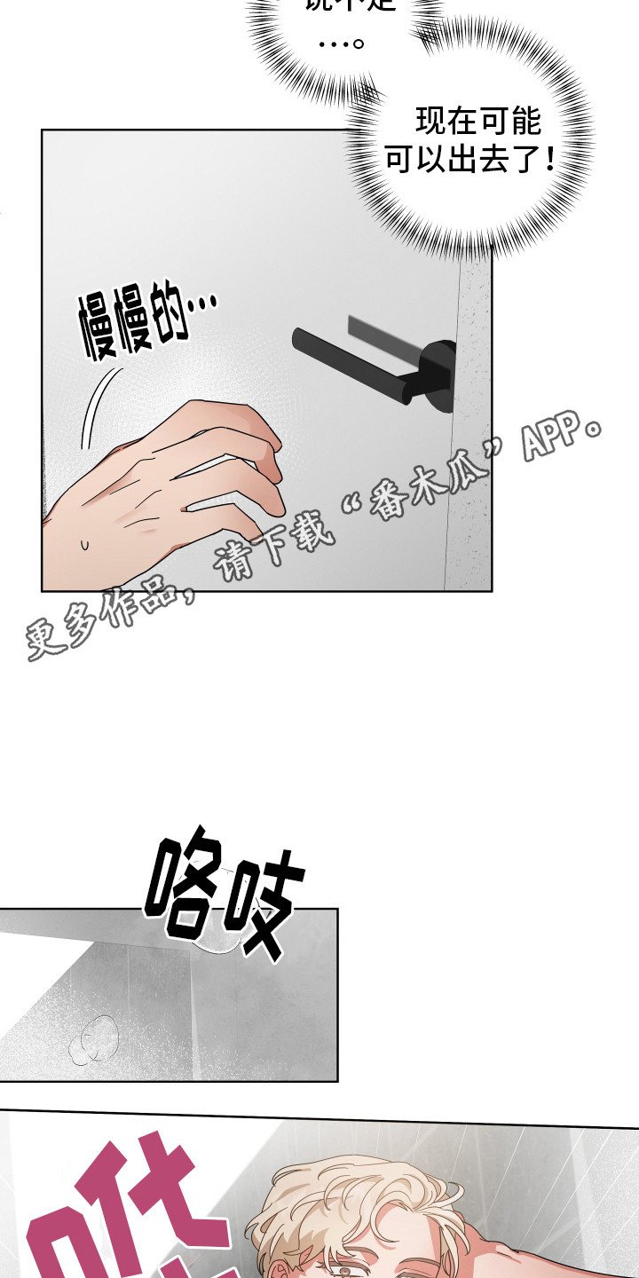 恶意训练漫画,第5话1图