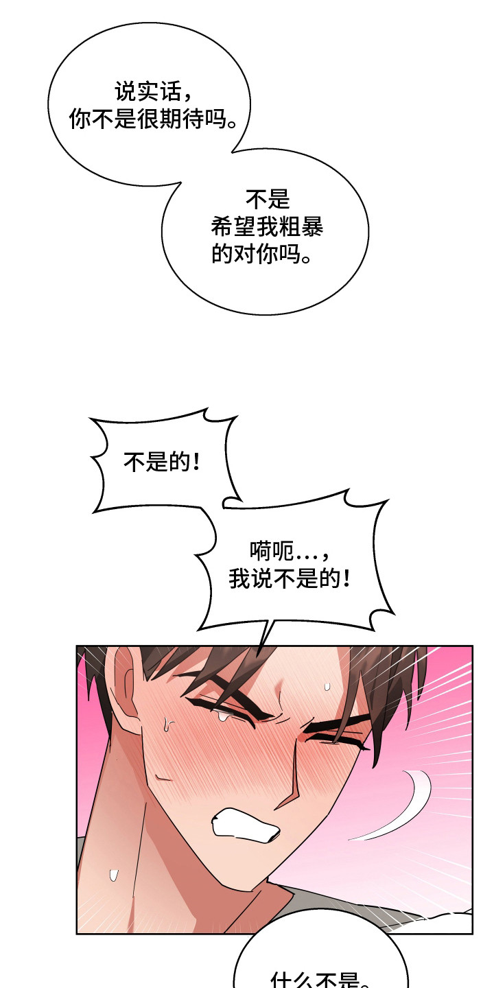 恶意训练漫画,第10话1图