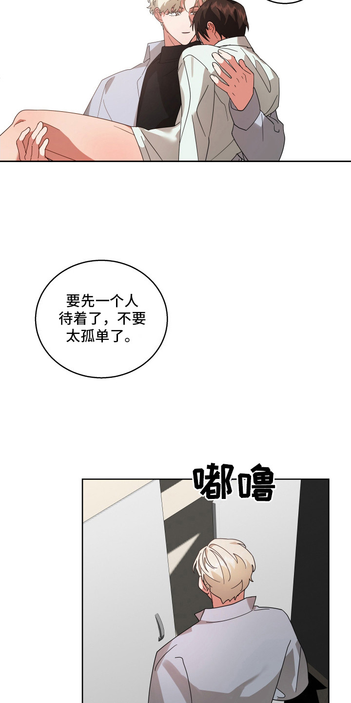 恶意训练韩漫漫画,第8话2图