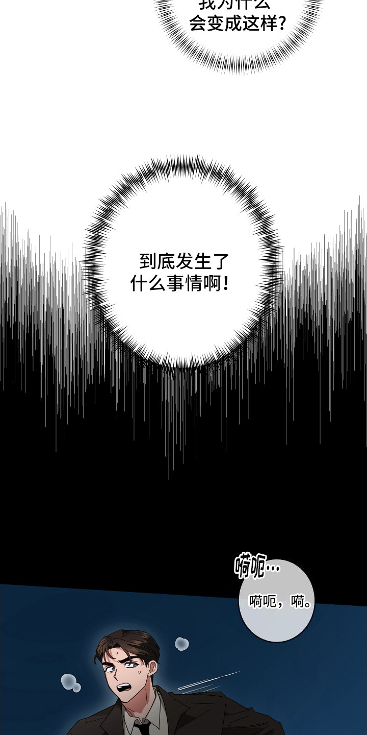 恶意拖欠农民工工资立案标准漫画,第1话2图