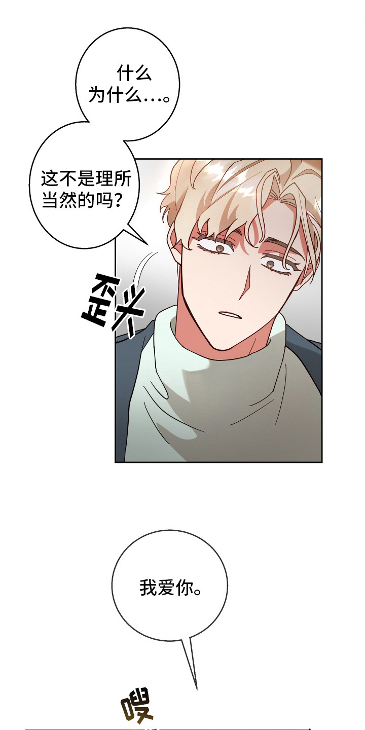 恶意讨薪罪的立案标准漫画,第3话1图