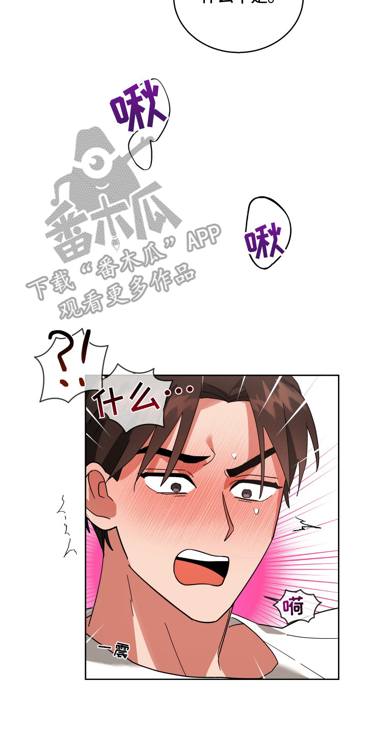 恶意训练漫画,第10话2图