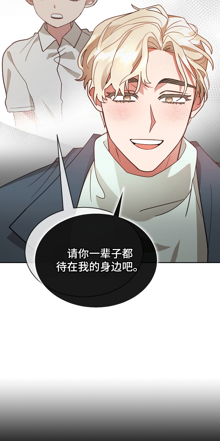 恶意训练什么动漫可以看漫画,第3话2图