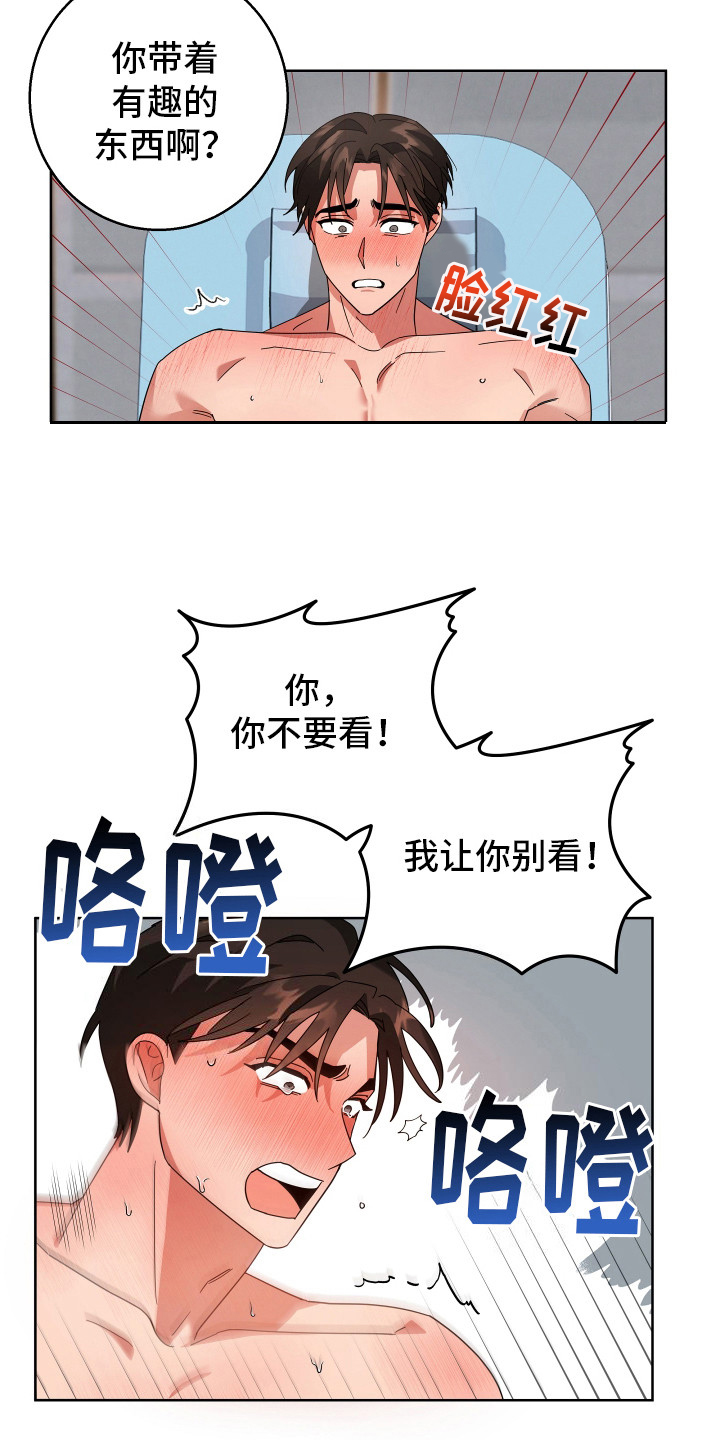 恶意训练漫画,第4话2图
