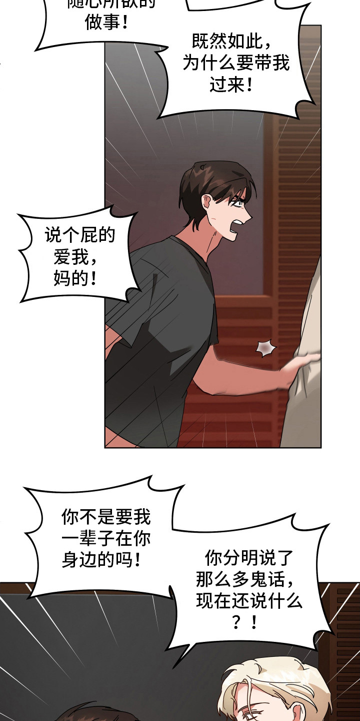 恶魔漫画,第16话1图