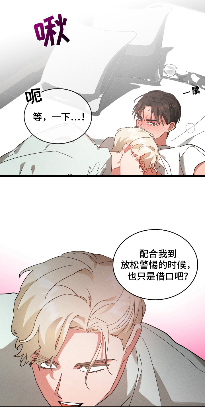 恶意训练漫画,第10话2图