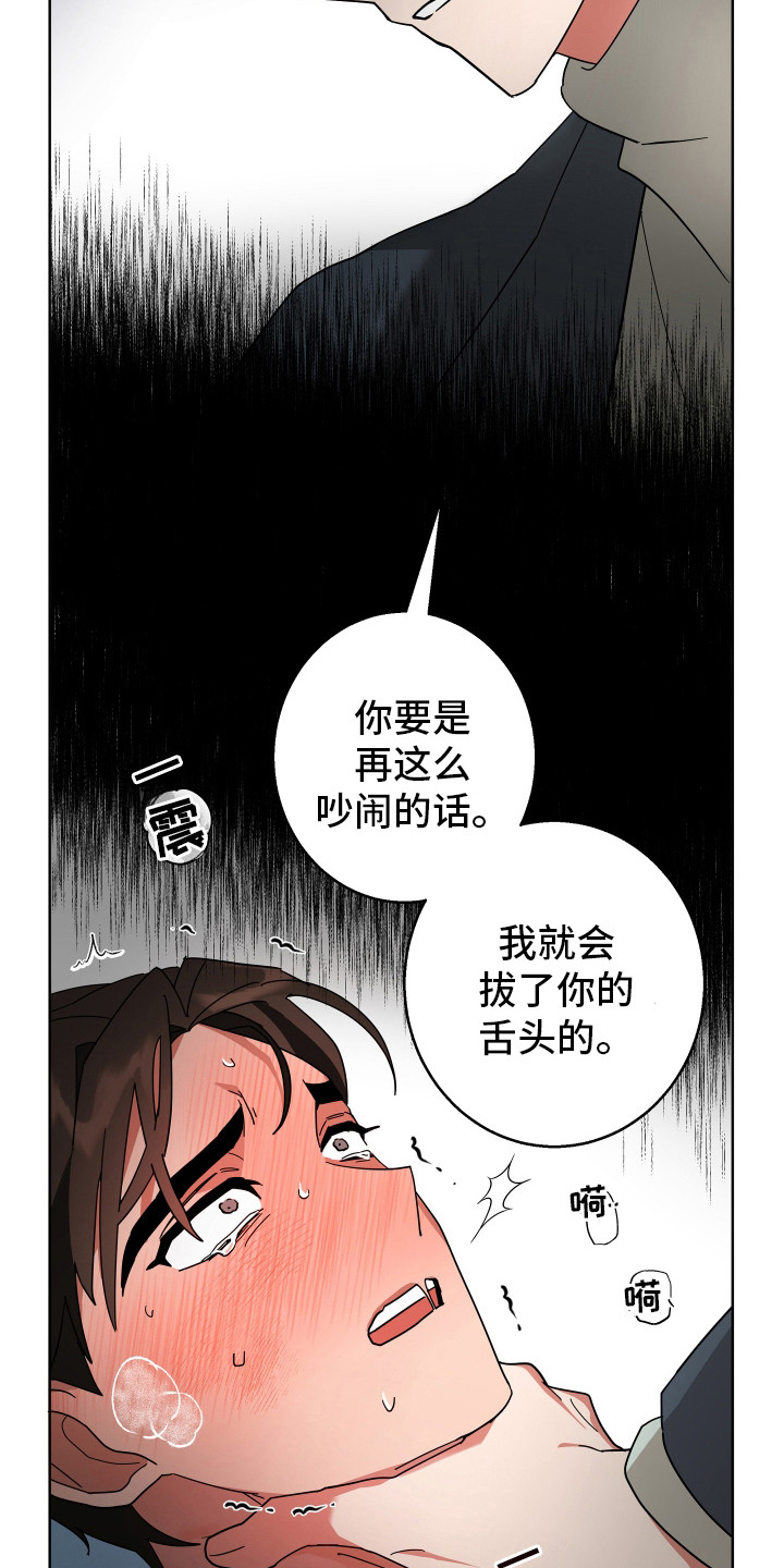 恶意讨薪罪的立案标准漫画,第3话1图