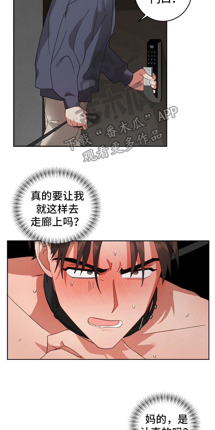 恶意训练漫画,第7话2图