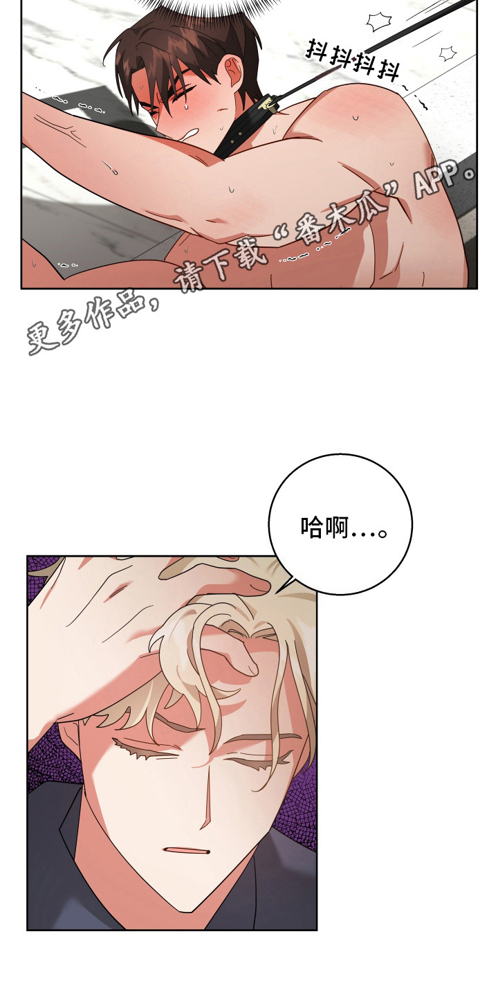 恶意训练下拉式免漫画,第7话1图