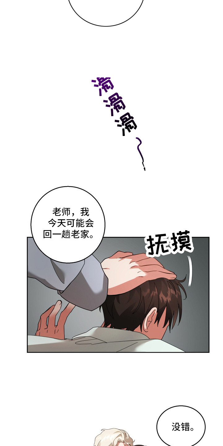 恶意训练韩漫漫画,第8话1图