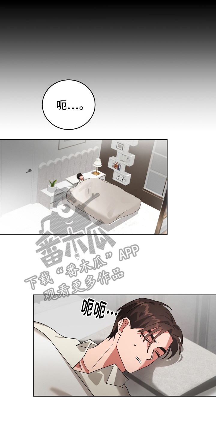 恶意训练漫画,第5话2图