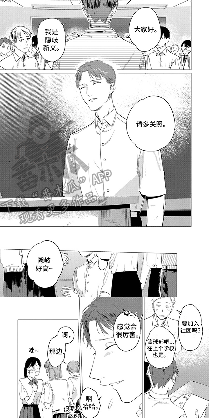 又笨又可爱的女生漫画,第11话1图
