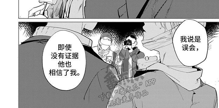 又笨又可爱的女生漫画,第9话2图