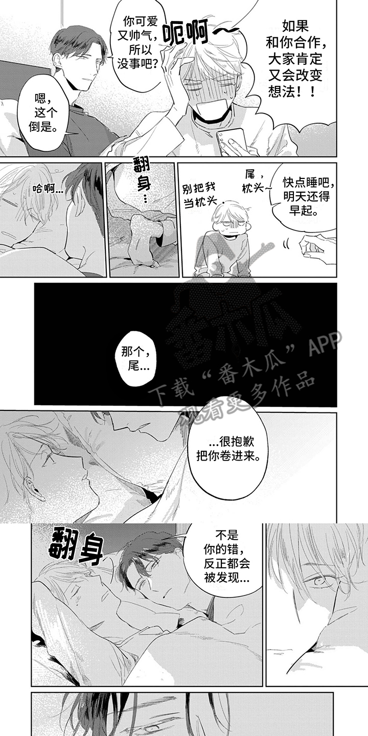 又笨又可爱漫画,第10话2图