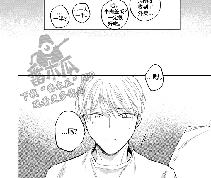 又笨又可爱的女生漫画,第4话2图