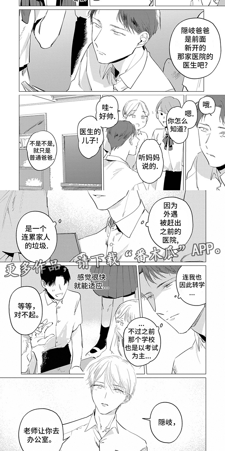 又笨又可爱的女生漫画,第11话2图