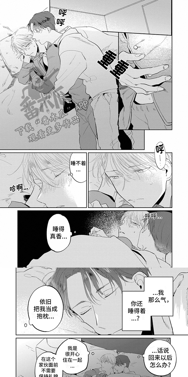 又笨又可爱的女生漫画,第10话1图