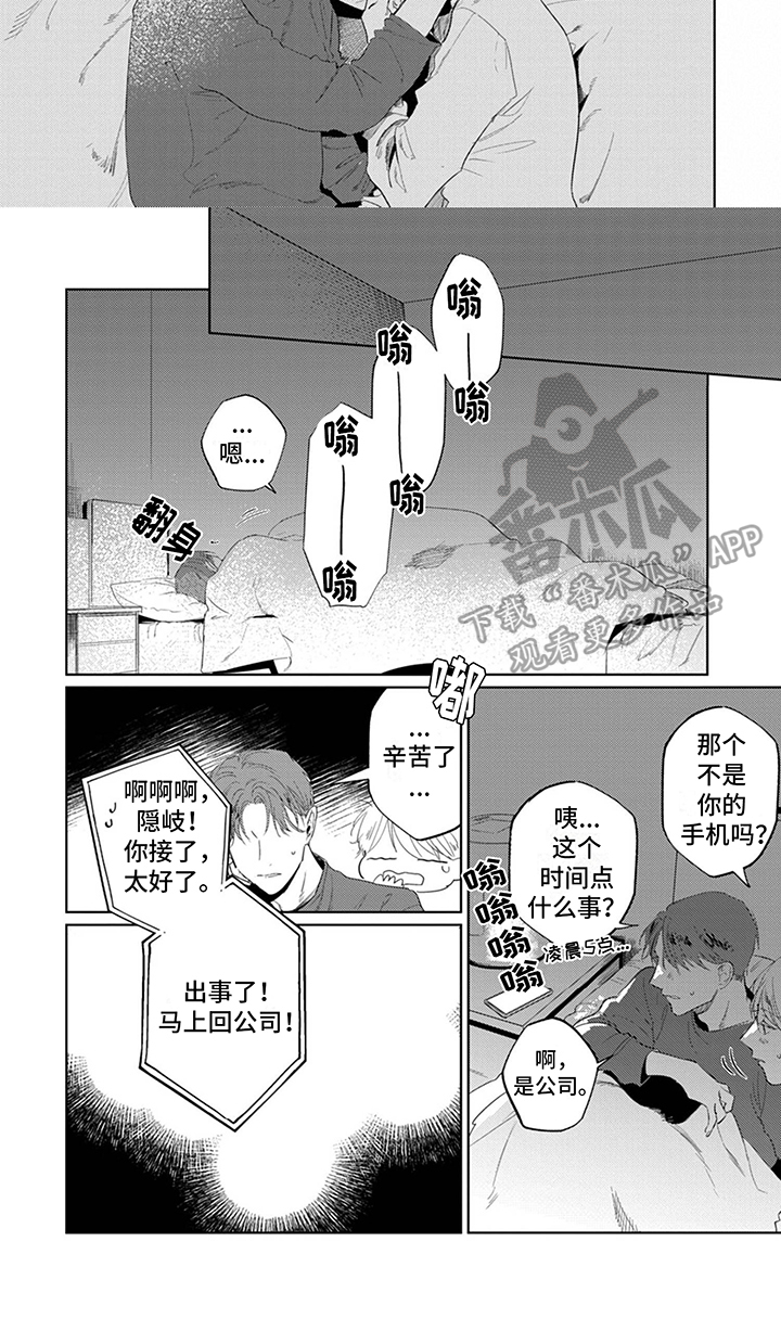 又笨又可爱的女生漫画,第7话1图