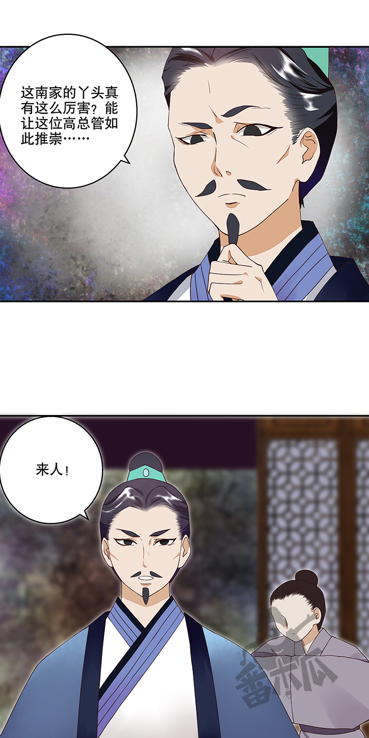 浴血商后漫画,第17话2图