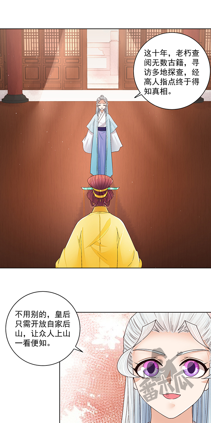 浴血商后漫画,第202话1图