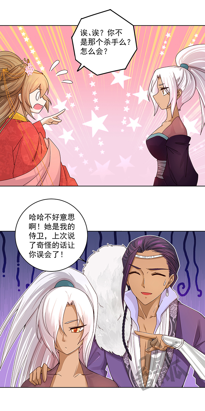 浴血商后漫画全文免费漫画,第184话1图