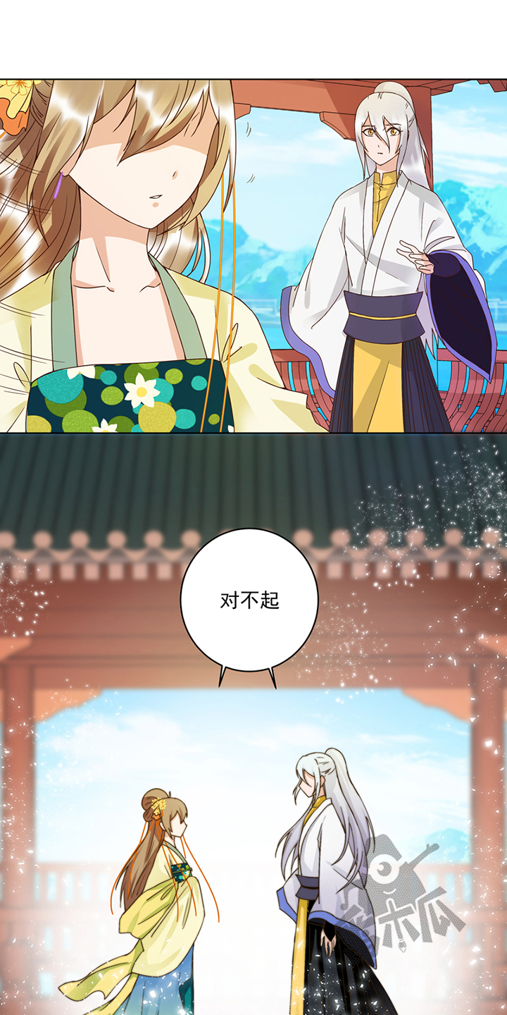 浴血商后漫画,第113话1图