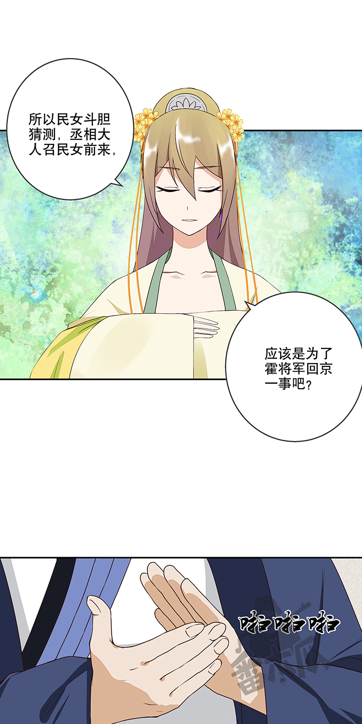 浴血商后漫画,第18话1图