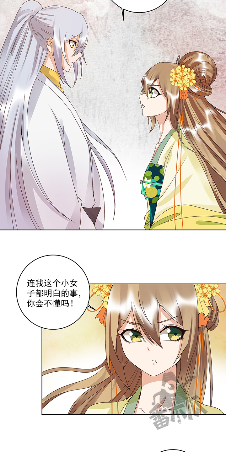 浴血商后小说全文漫画,第163话2图