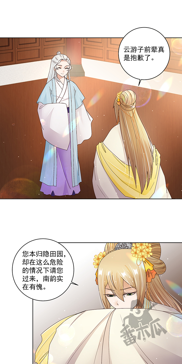 浴血商后原著小说漫画,第199话1图