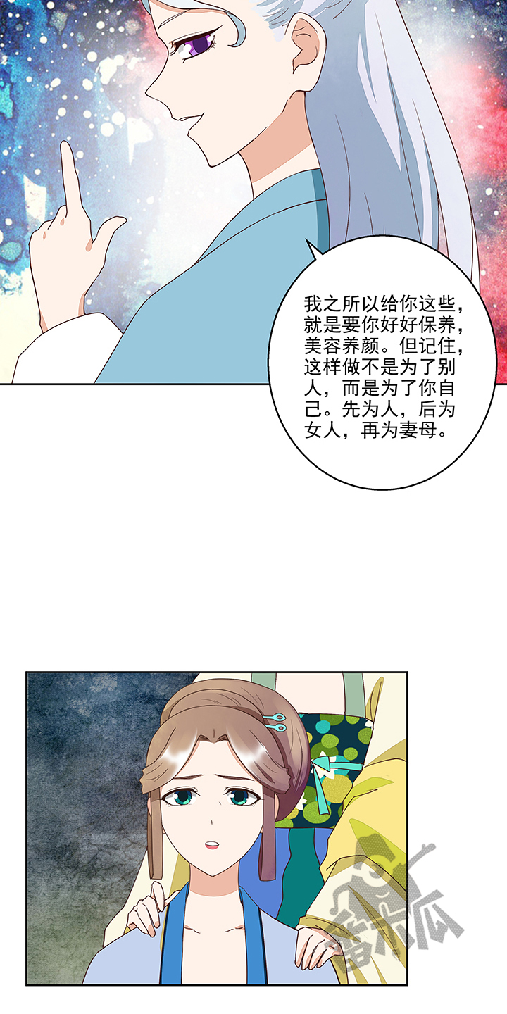 浴血商后下拉式漫画,第37话1图