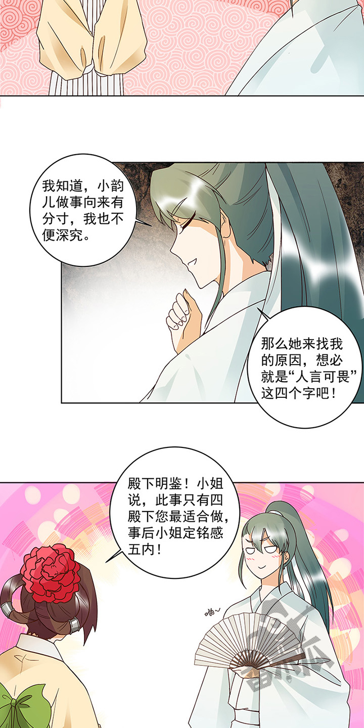 浴血商后下拉式漫画,第120话1图