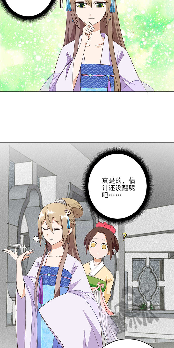 浴血商后txt下载漫画,第9话2图