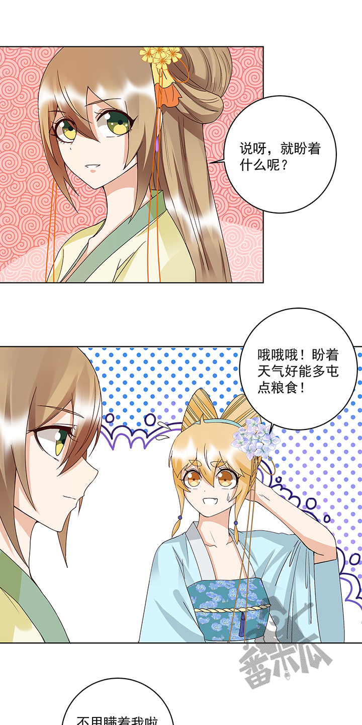 浴血黑帮第五季漫画,第167话1图