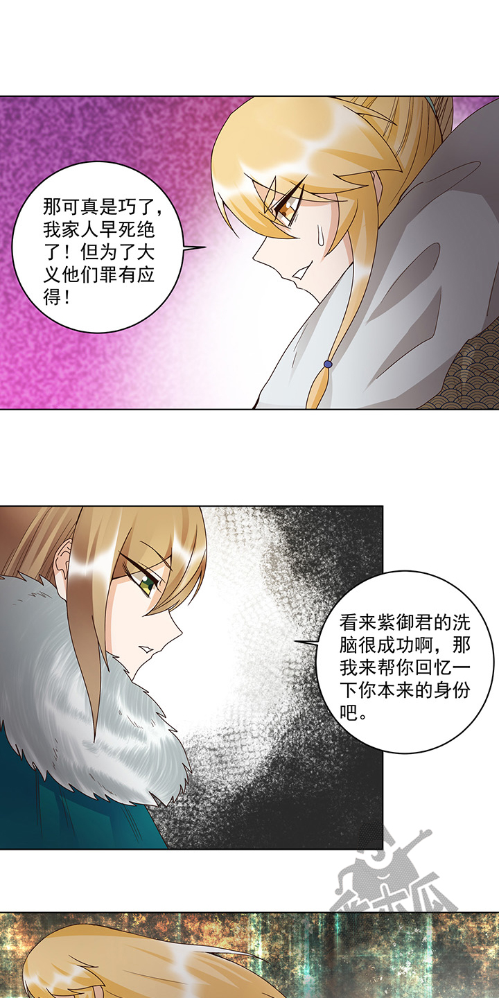 浴血商后漫画酷漫屋漫画,第138话2图