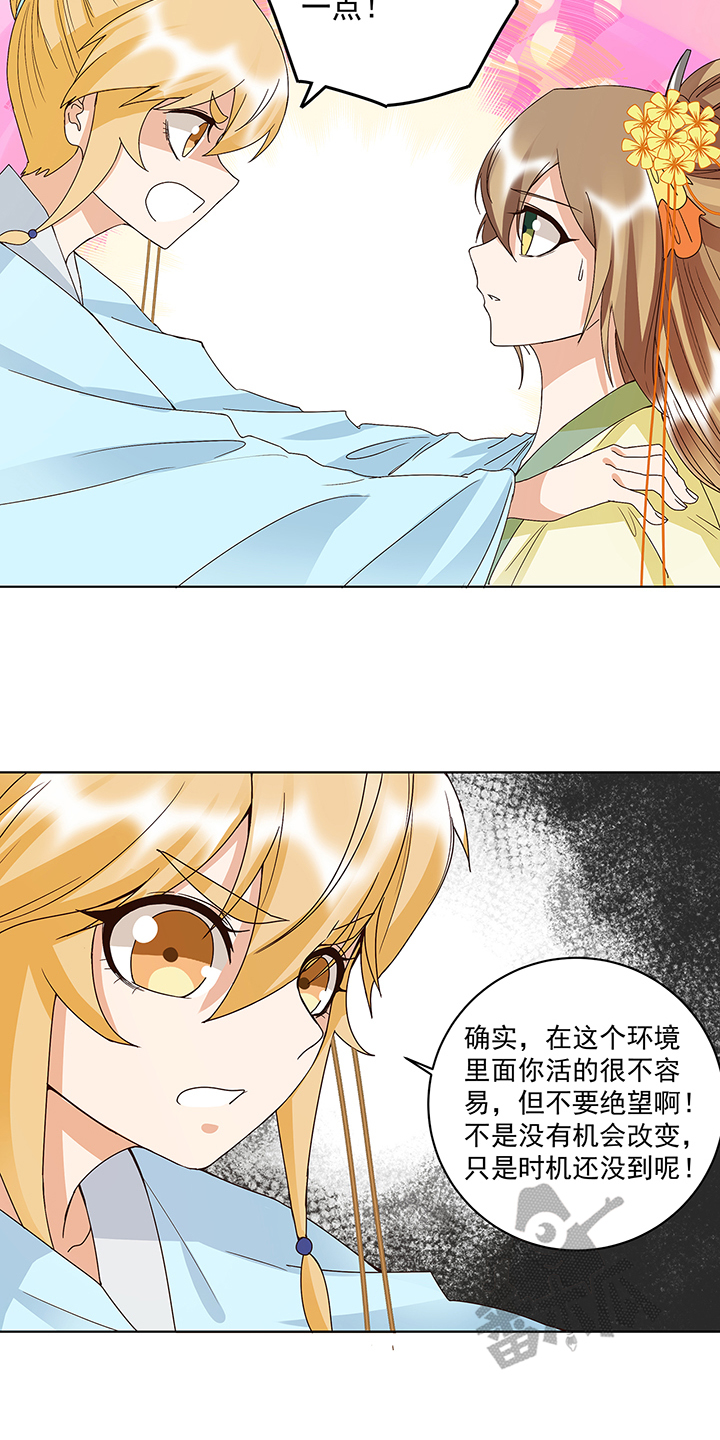 浴血商后txt下载漫画,第161话2图