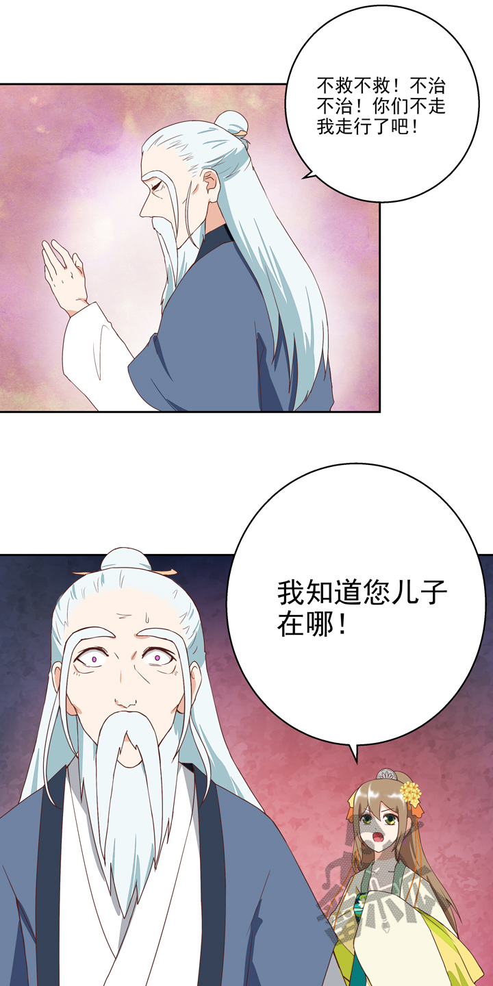 浴血商后漫画,第35话2图