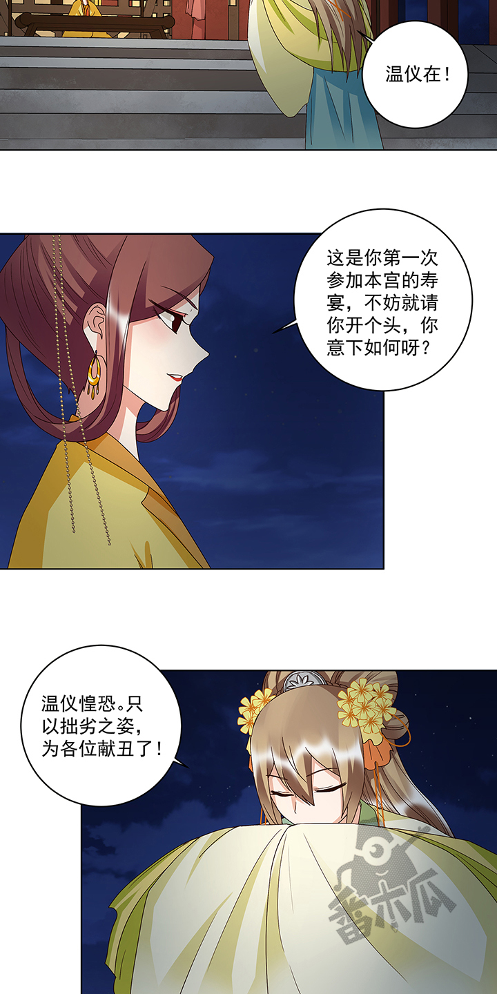 浴血商后漫画,第154话2图