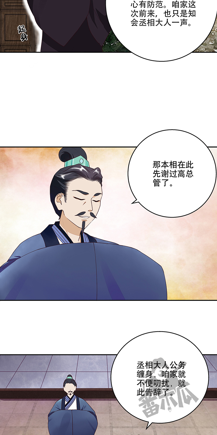 浴血商后漫画,第17话1图