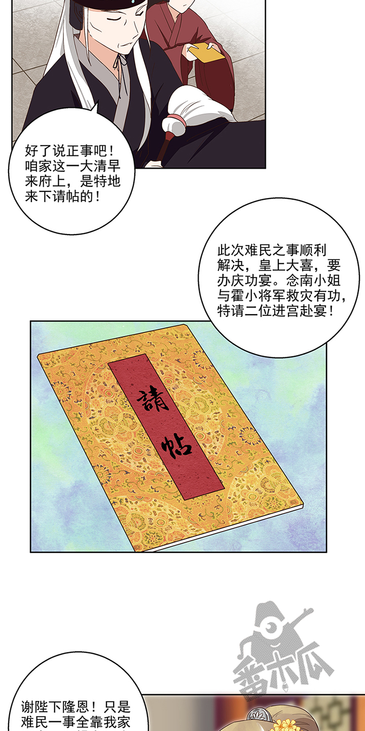 浴血商后免费阅读全文漫画,第39话2图