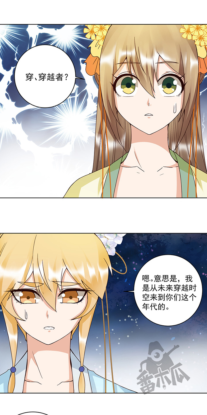 浴血商后漫画,第135话1图