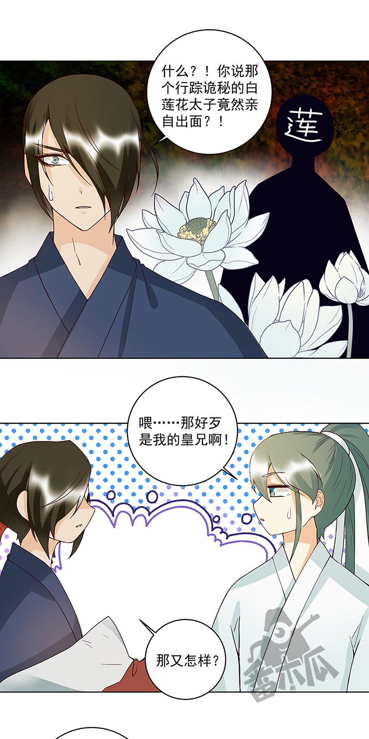 浴血商后小说结局漫画,第124话1图